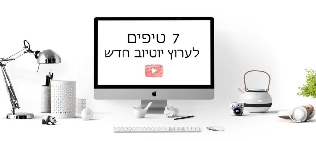 יוטיוב