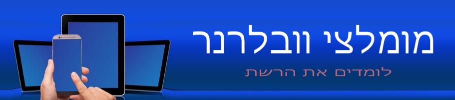 אחסון אתרים וקורסים און ליין