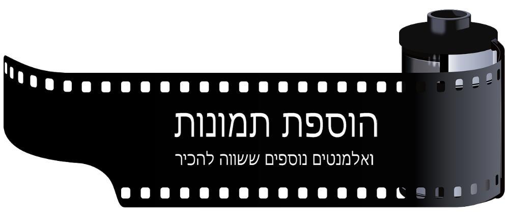 אלמנטים באלמנטור