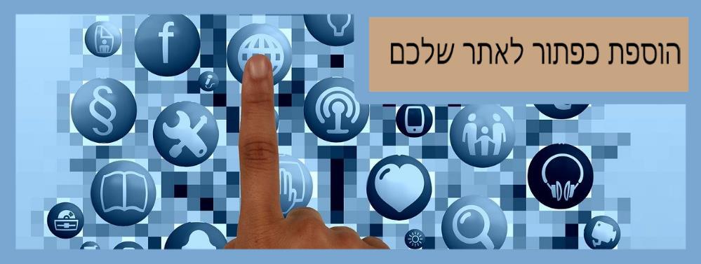 אלמנטור חינם